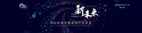 中国游戏产业年会精彩抢先看 日程活动全介绍 (新闻 中国游戏产业年会)