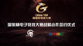 GMGC与黑色时空达成国家杯电竞大赛战略合作 (新闻 GMGC)