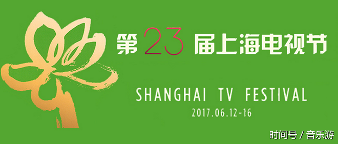 第23届上海电视节白玉兰奖揭晓