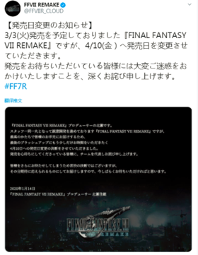 《最终幻想7：重制版》延期，或仍需打磨 (新闻 最终幻想7 重制版)