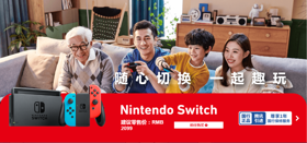 Switch国区上线 日本销量超过PS3 (新闻 任天堂)