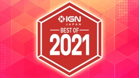 IGN 日本编辑部 2021 年度游戏提名名单一览 (专栏 ign测评)