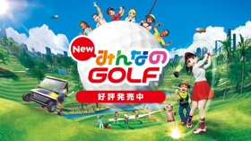PS4《新大众高尔夫》将进行线上更新与新球场下载 (新闻 新大众高尔夫)