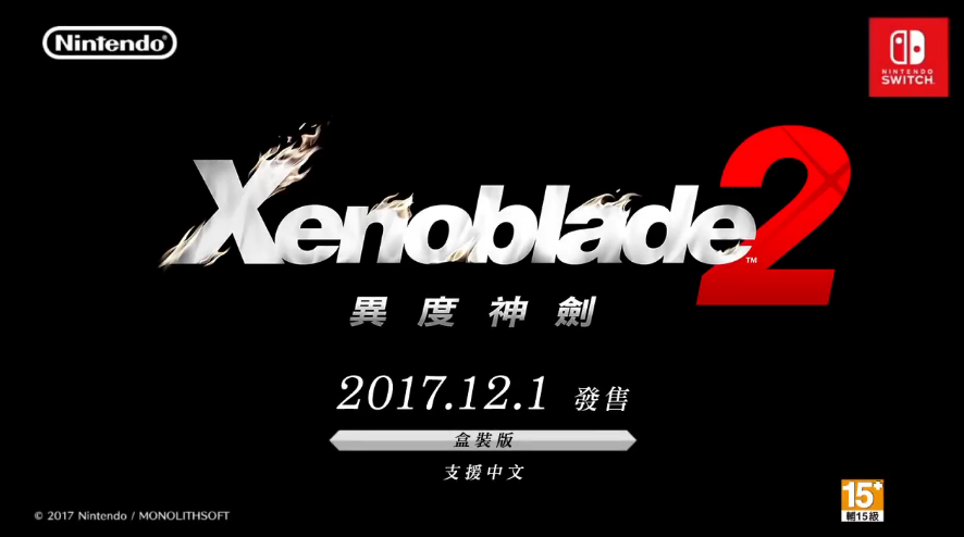 KOS-MOS Re é confirmada em Xenoblade Chronicles 2