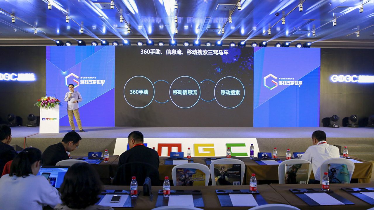 GMGC北京2018演讲|360赵卓强：移动营销新风尚