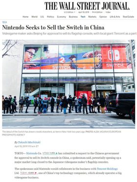 任天堂证实与腾讯合作 NS即将进入中国市场 (新闻 任天堂)