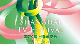 第24届上海电视节白玉兰奖发布入围名单 (新闻 上海电视节)
