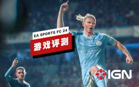 《EA SPORTS FC 24》评测 (视频 EA Sports FC 24)