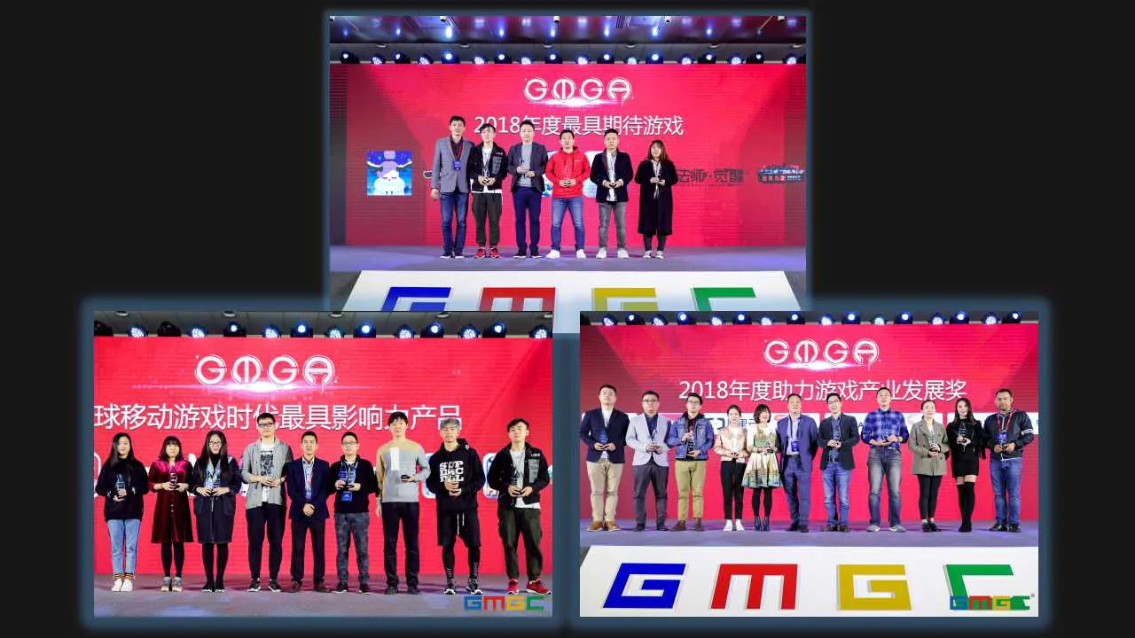 GMGC北京2018第七届全球游戏大会圆满闭幕