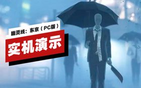 PC版《幽灵线：东京》光线追踪效果实机演示 (视频 幽灵线：东京)