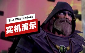 《The Waylanders》20分钟实机演示 (视频 GAME)