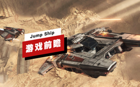 《Jump Ship》游戏前瞻 (视频 Jump Ship)
