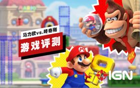 《马力欧vs.咚奇刚》评测 (视频 Mario vs. Donkey Kong)