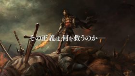 《最终幻想16》宣传视频 (视频 最终幻想 16)