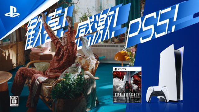 「欢喜！感激！PS5！」宣传视频：《最终幻想16》篇
