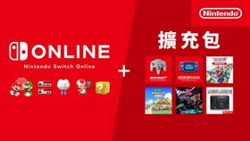 Nintendo Switch Online + 扩充包介绍视频 (视频 Nintendo Switch Online)