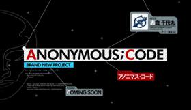 游戏《匿名代码》宣布延期 (新闻 匿名代码)
