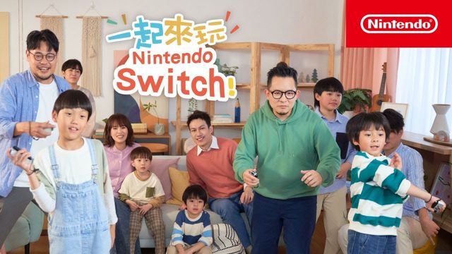 「一起来玩Switch」宣传视频第三集