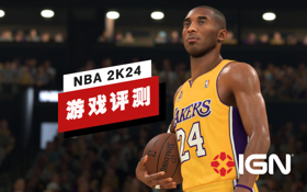 《NBA 2K24》评测 (视频 NBA 2K24 [New-Gen])