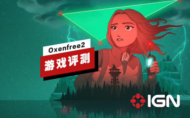 《Oxenfree2：Lost Signals》评测