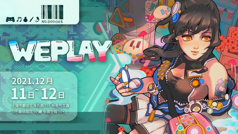 WePlay 2021 详情公布，12 月中旬上海举办 - Steam 平台