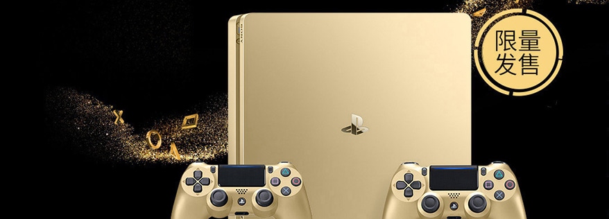 金色PS4国行版6月14日上市，赠PSN会员+手柄 - PlayStation 4