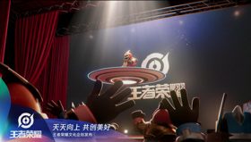 《王者荣耀》宣传视频 | 2024腾讯游戏发布会 (视频 王者荣耀)