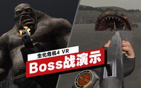 《生化危机4 VR》Boss战实机演示 (视频 生化危机4 VR)