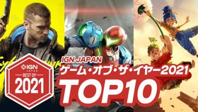 IGN 日本年度游戏榜单 TOP 10 公开 (专栏 ign测评)