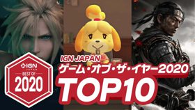 IGN 日本 2020 年度游戏 TOP10 榜单 (专栏 毁灭战士：永恒)