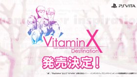 《VitaminX Destination》18年2月22日发售 (新闻 VitaminX Destination)