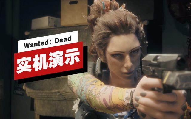 《Wanted：Dead》5分钟实机演示 | Gamescom 2022