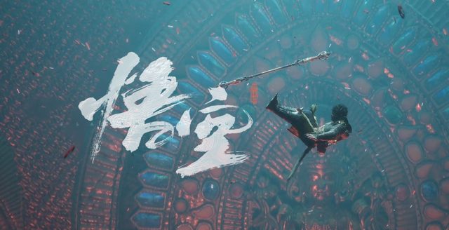 《黑神话：悟空》剧情预告（中文配音） | TGA 2023