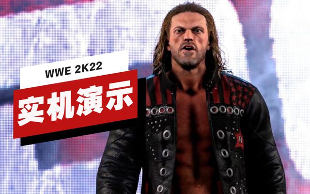 《WWE 2K22》传奇难度实机演示