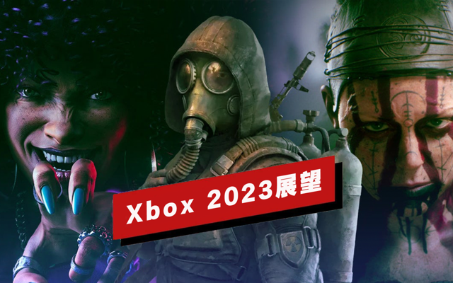 Xbox 2023年展望