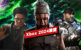 Xbox 2024年展望 (视频 Xbox Series X)