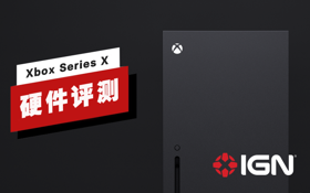Xbox Series X评测（2021年版） (视频 Xbox Series X)
