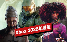 Xbox 2022年展望 (视频 Xbox Series X)