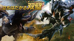 《怪物猎人XX》追加全新挑战怪物——天慧龙 (新闻 怪物猎人XX)