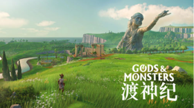 育碧游戏创意导演离职 会否接力《龙腾世纪4》是未知数 (新闻 Gods & Monsters)